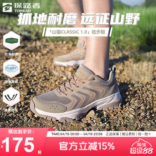探路者徒步鞋男春夏户外耐磨防滑登山鞋女轻便透气运动舒适男鞋