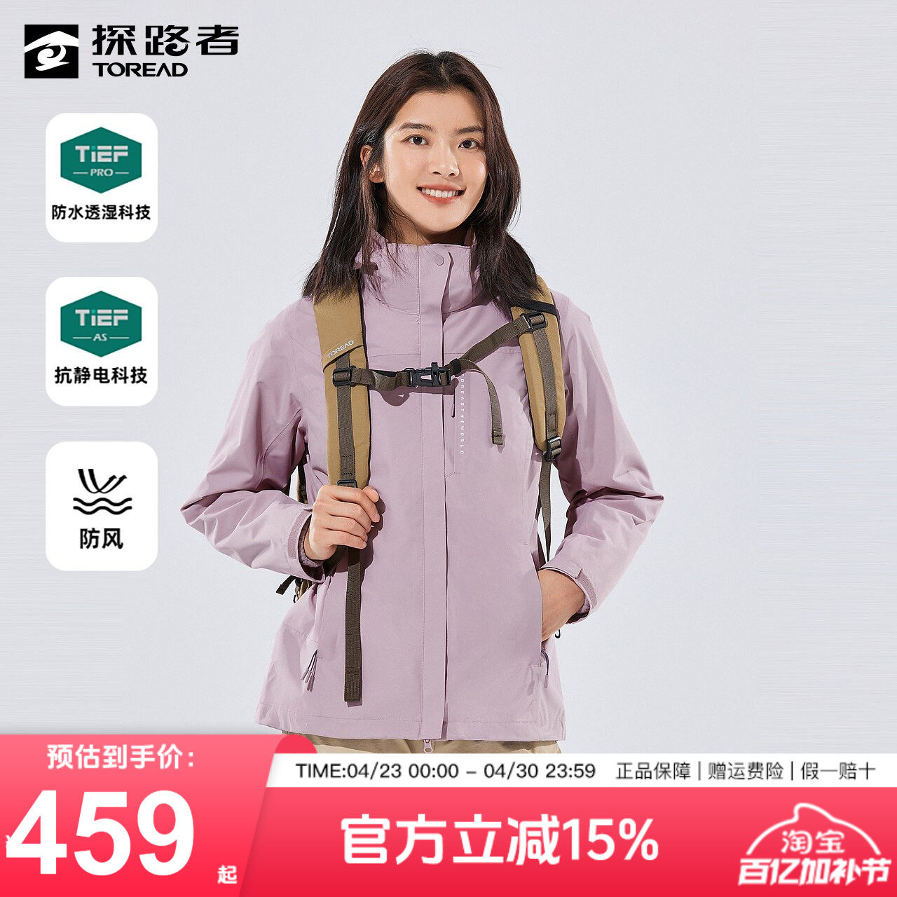 探路者冲锋衣女款三合一秋冬户外加绒保暖防风运动登山服外套女