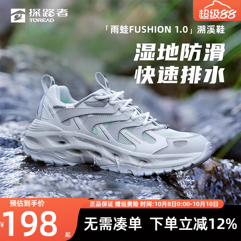 探路者溯溪鞋女春夏涉水鞋户外