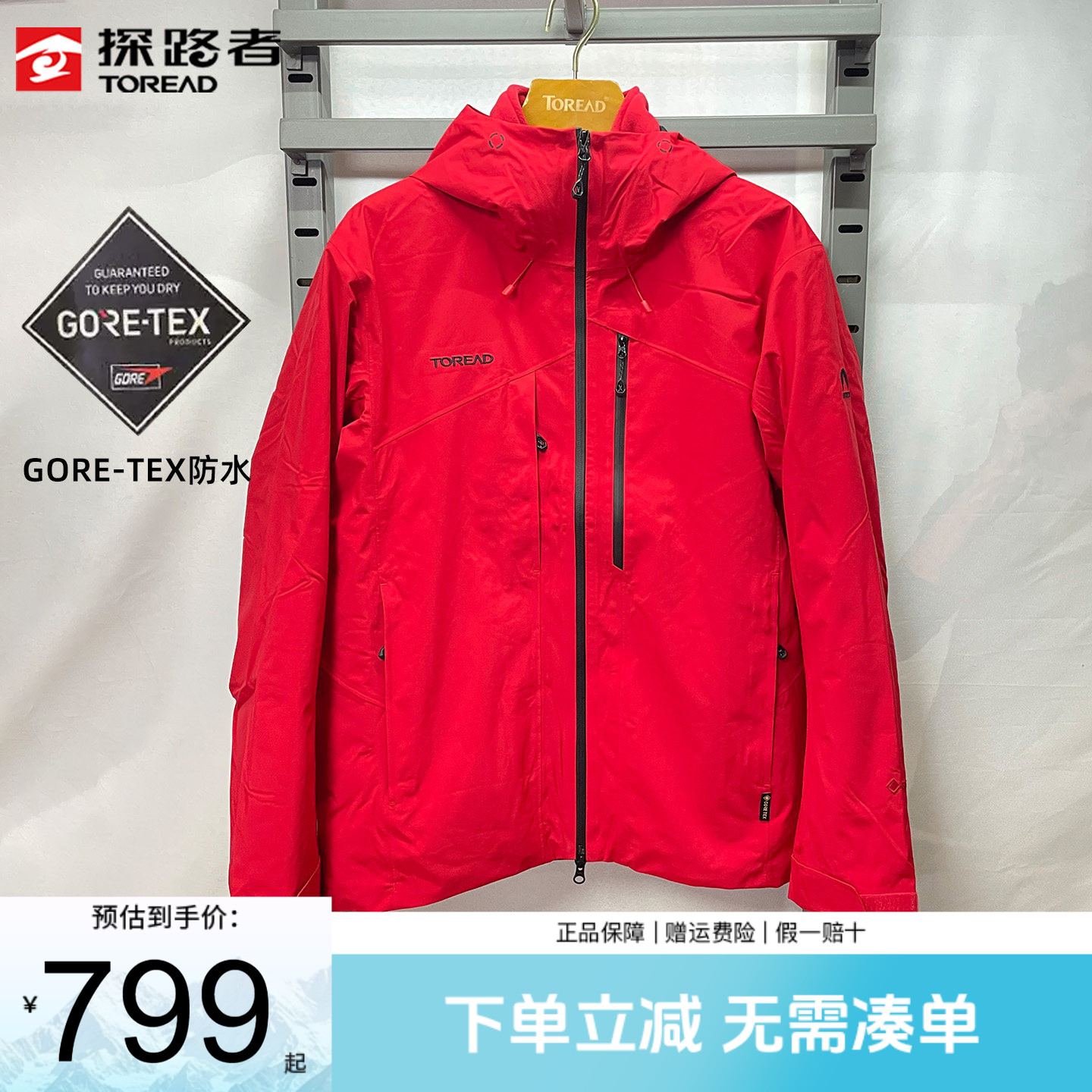 探路者冲锋衣男秋冬户外三合一可拆卸戈尔防水gtx套抓绒内胆外套