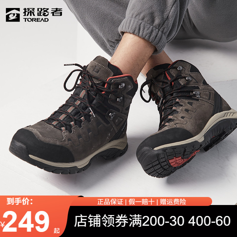 探路者男鞋户外秋冬新款翻毛皮登山鞋保暖透气防滑徒步鞋运动鞋男