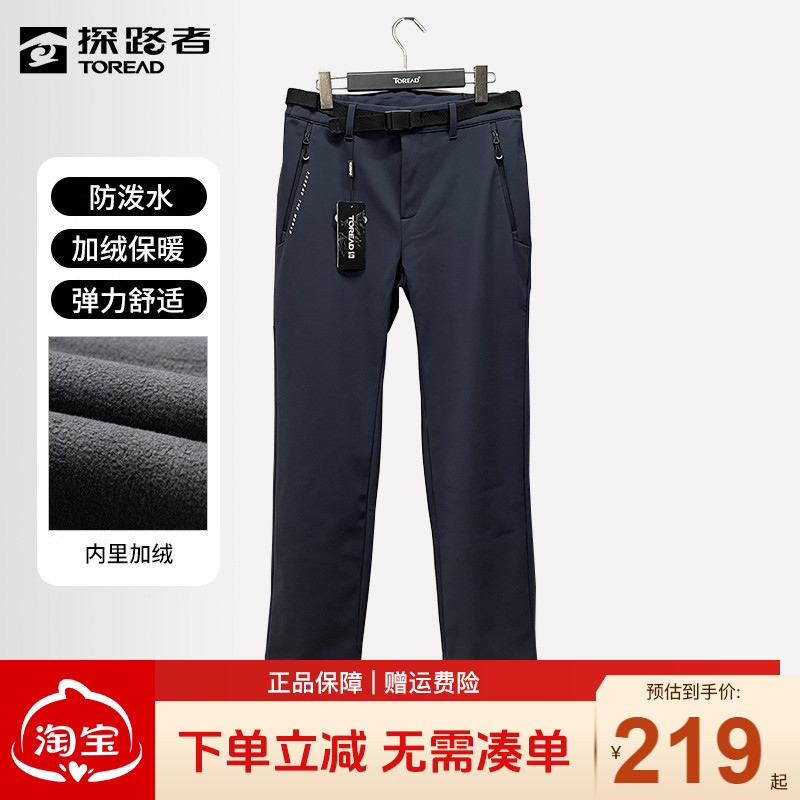 探路者软壳裤男秋冬户外男裤
