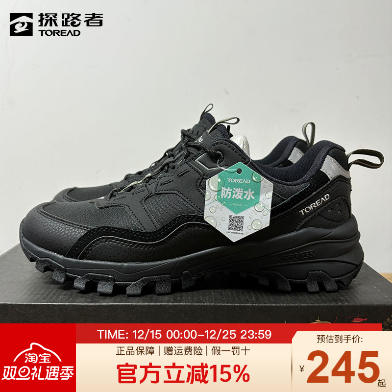 探路者徒步鞋男秋冬新款户外防滑耐磨防泼水登山男鞋TFAAAL91260