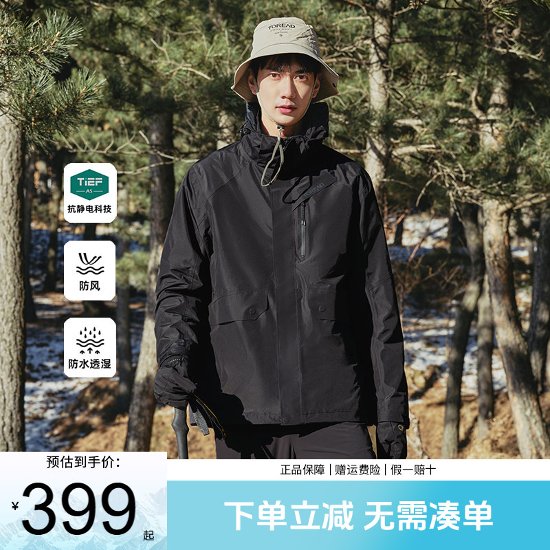 探路者冲锋衣男三合一可拆卸户外防风防水外套男款加绒登山服女
