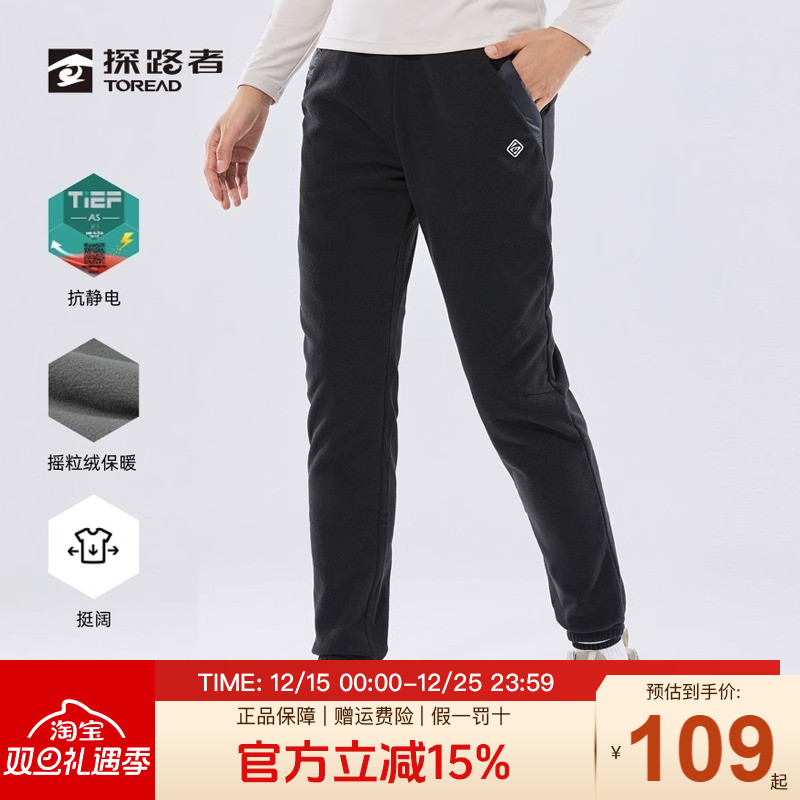 探路者抓绒裤女秋冬户外新款加绒女裤运动卫裤保暖束脚徒步裤男裤