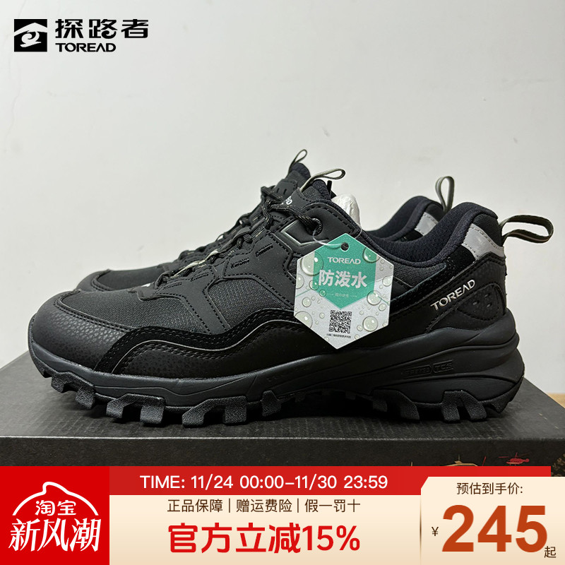 探路者徒步鞋男秋冬新款户外防滑耐磨防泼水登山男鞋TFAAAL91260