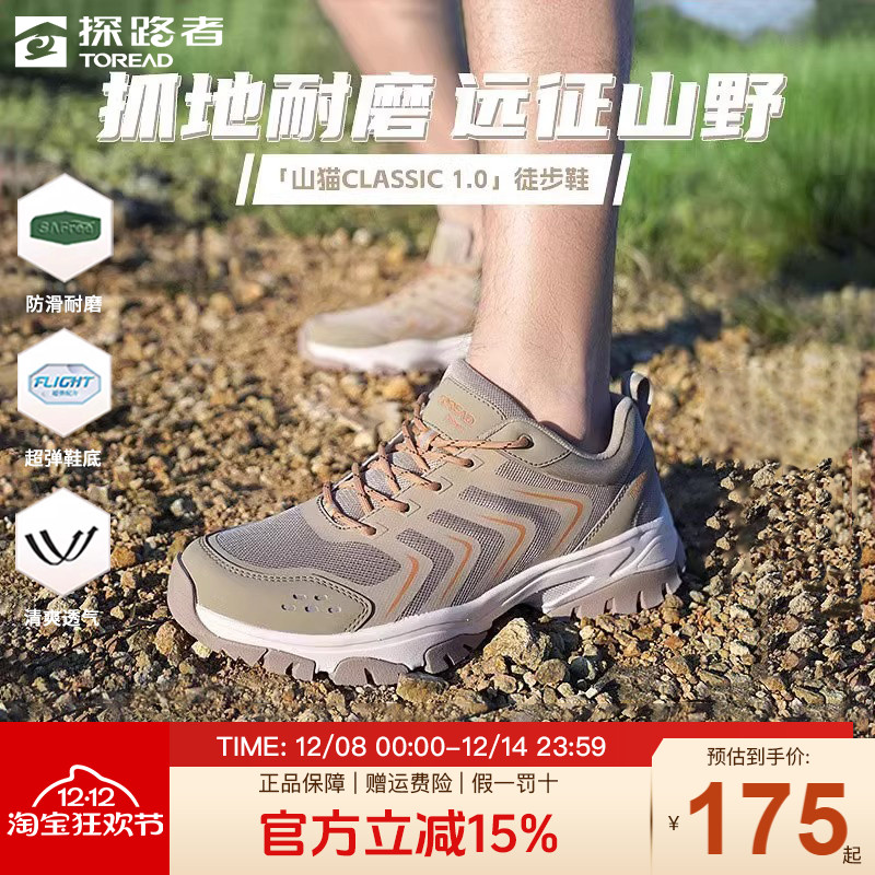 探路者春夏户外徒步登山男鞋