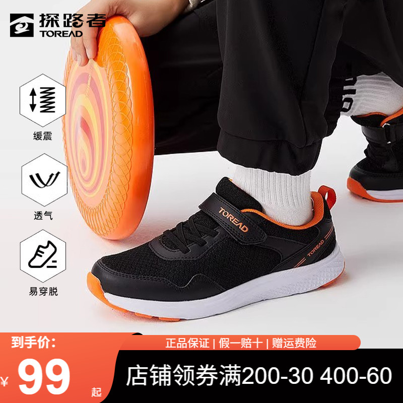 探路者登山鞋儿童童鞋春夏男大童