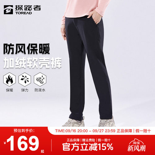探路者软壳裤女秋冬户外女裤