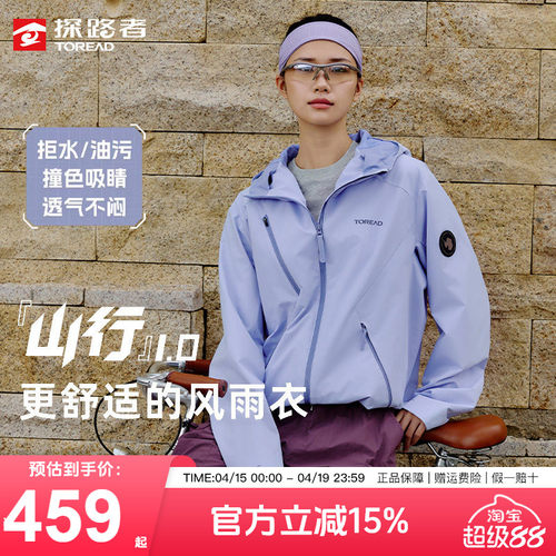 探路者软壳衣男女同款外套