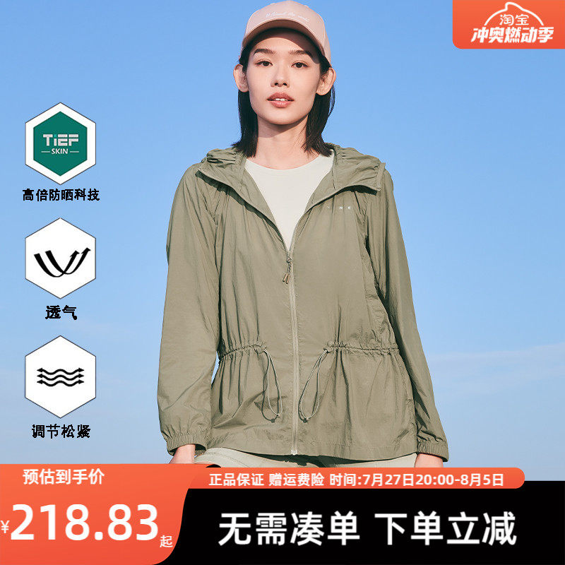 探路者防晒衣女夏季23新款薄款防晒服透气亲肤皮肤衣防紫外线外套