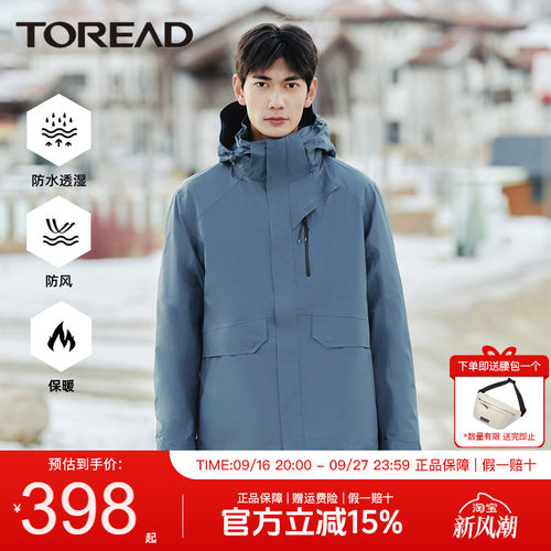 探路者防风防水秋冬冲锋衣