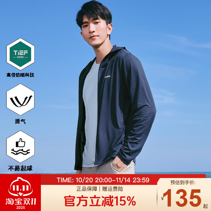 探路者男防紫外线轻薄透气防晒衣