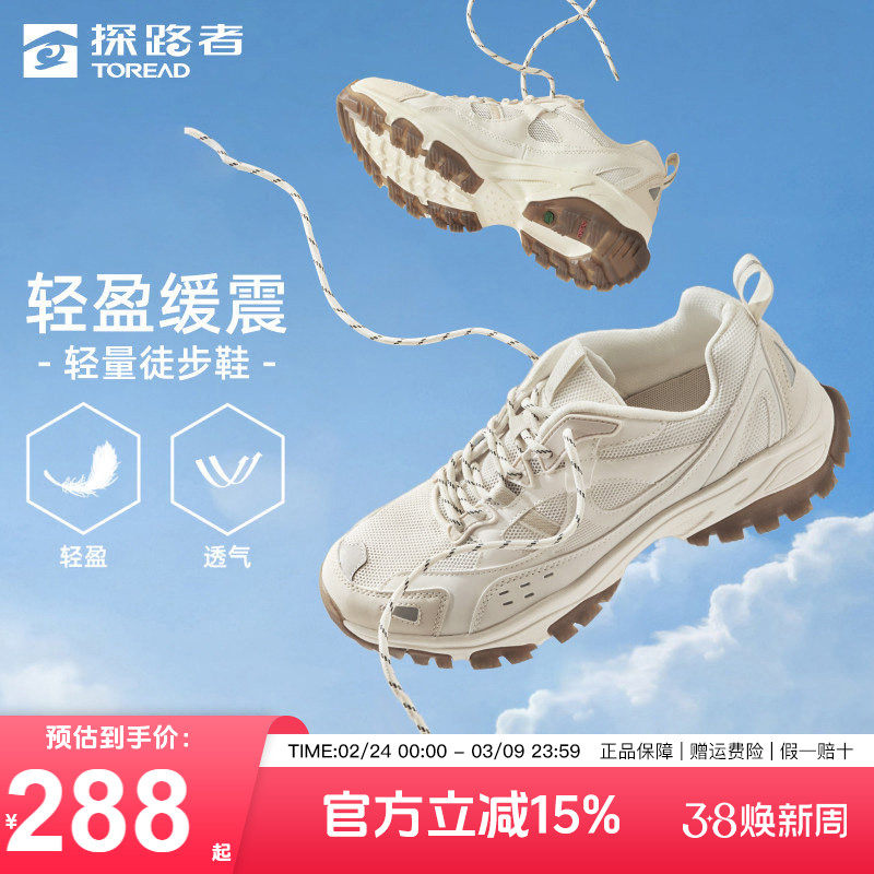 探路者登山鞋男夏季户外24新款徒步鞋防滑运动鞋男鞋透气耐磨女鞋