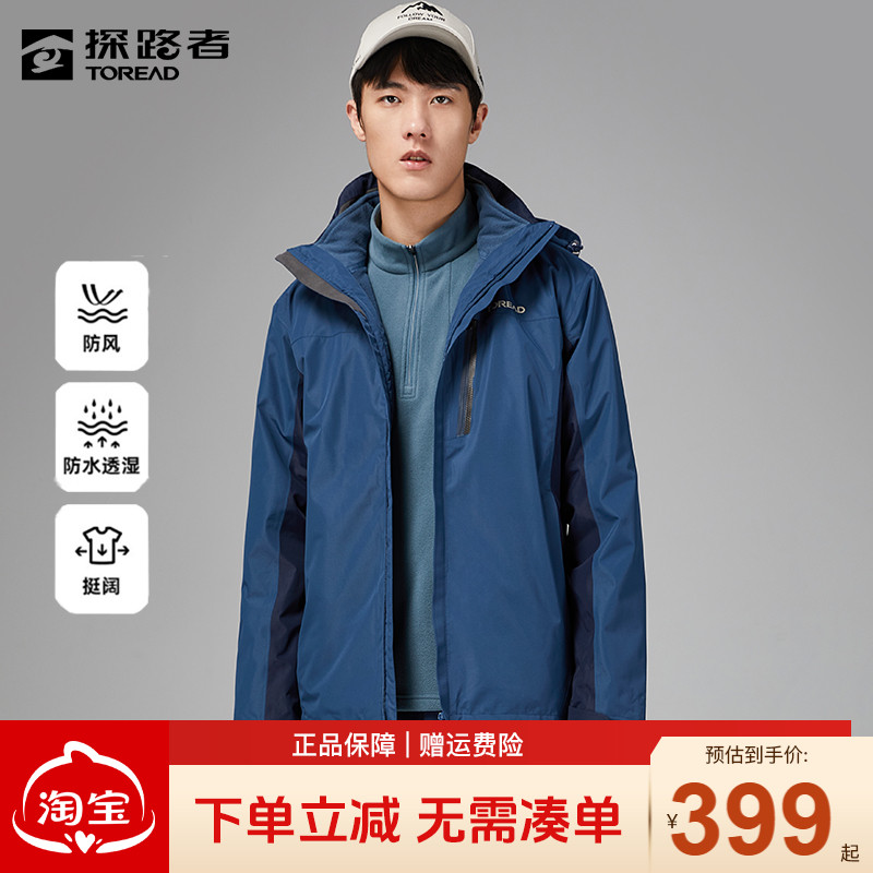 探路者防风男女冬季冲锋衣