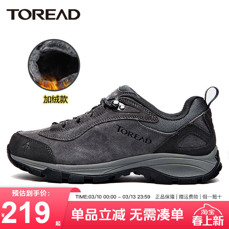 探路者男鞋徒步鞋户外防水耐磨防滑运动登山鞋秋冬新款越野鞋男