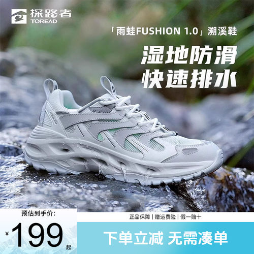 探路者溯溪鞋女春夏涉水鞋户外