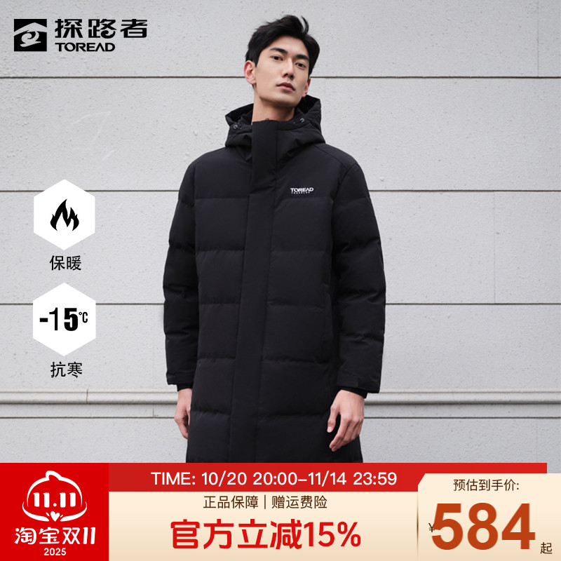 探路者长款防寒男羽绒服