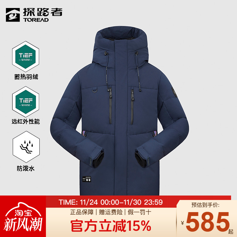 探路者常规男防泼水羽绒服