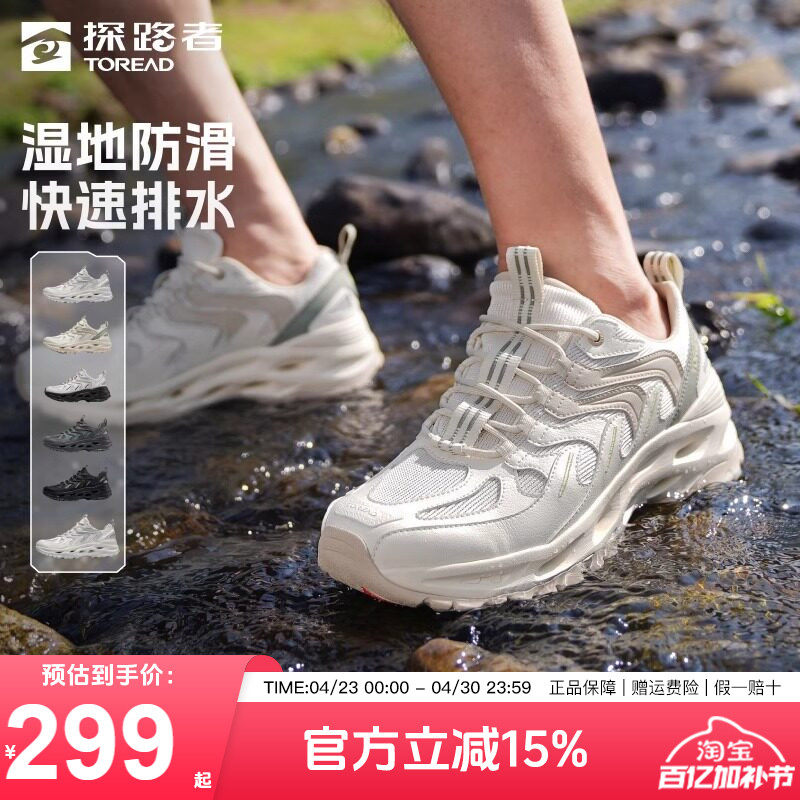 探路者溯溪鞋女夏季户外运动登山两栖涉水鞋透气轻便防滑耐磨女鞋