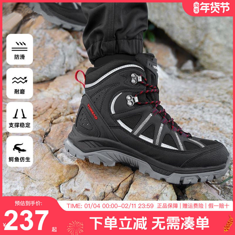 探路者男鞋户外新款登山鞋男高帮秋冬防滑耐磨运动徒步鞋舒适保暖