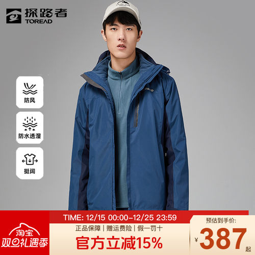 探路者防风男女冬季冲锋衣