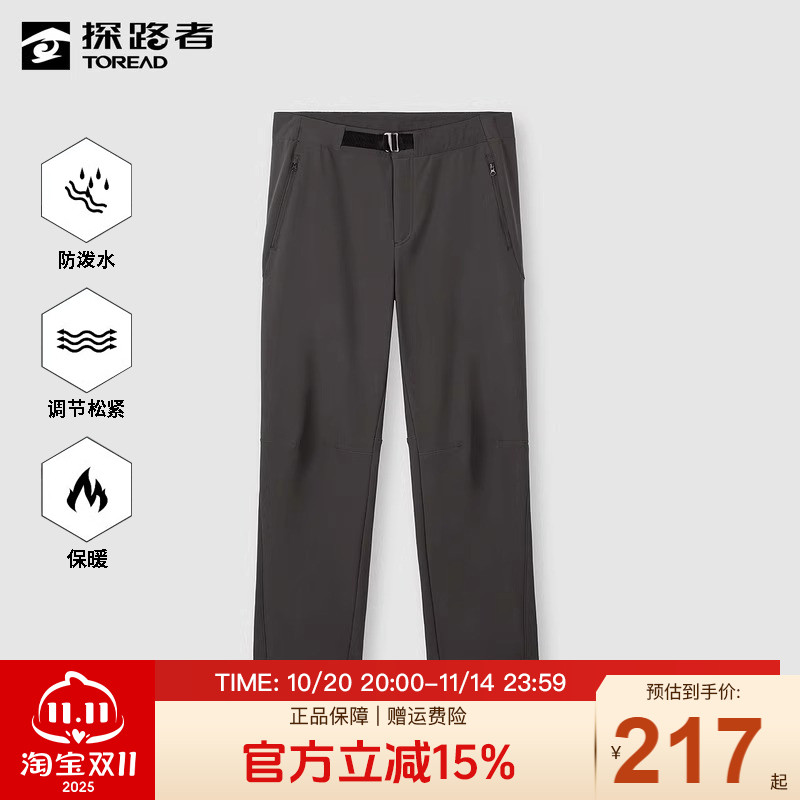 探路者软壳裤男户外秋冬加绒加厚弹力极地防风防泼水登山长裤女裤