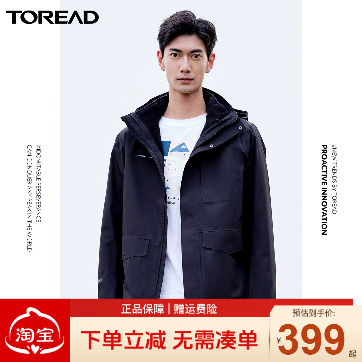 防泼水探路者冲锋衣秋冬男女
