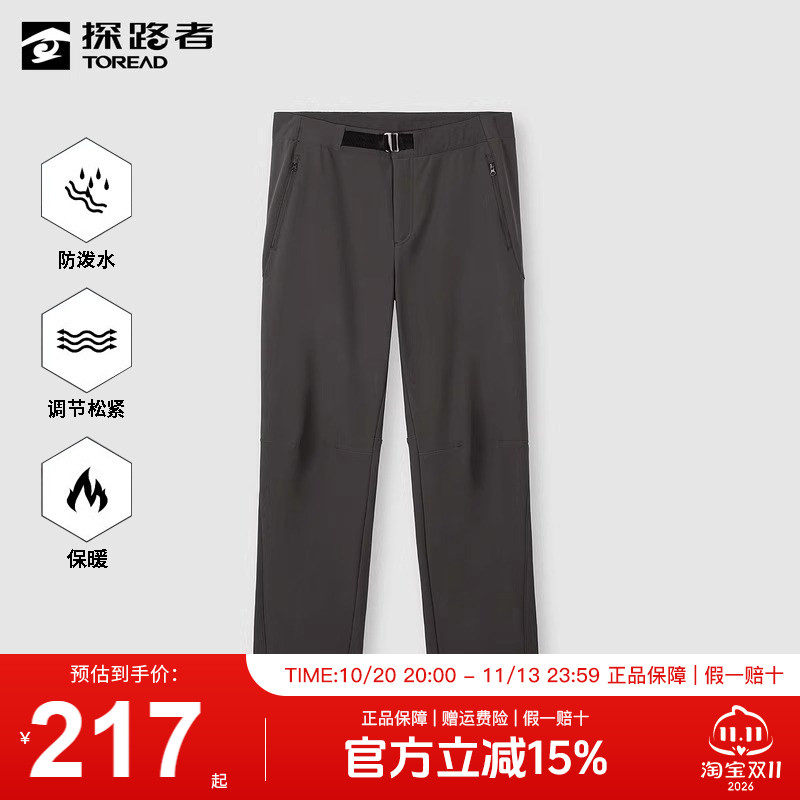 探路者软壳裤男户外秋冬加绒加厚弹力极地防风防泼水登山长裤女裤