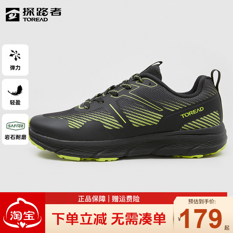 防滑秋冬耐磨户外登山鞋探路者