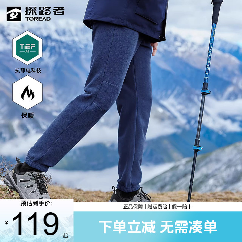 探路者抓绒裤男户外登山保暖加绒长裤运动束脚男裤休闲卫裤女裤