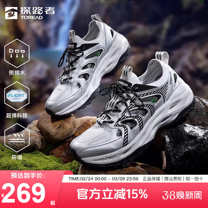 探路者溯溪鞋男25新款户外涉水轻盈透气徒步男鞋耐磨防滑运动鞋女