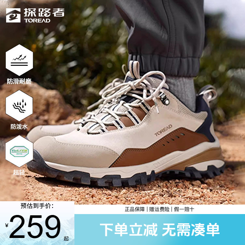 探路者登山鞋男23秋冬新款男鞋透气防滑耐磨轻便户外运动徒步鞋女