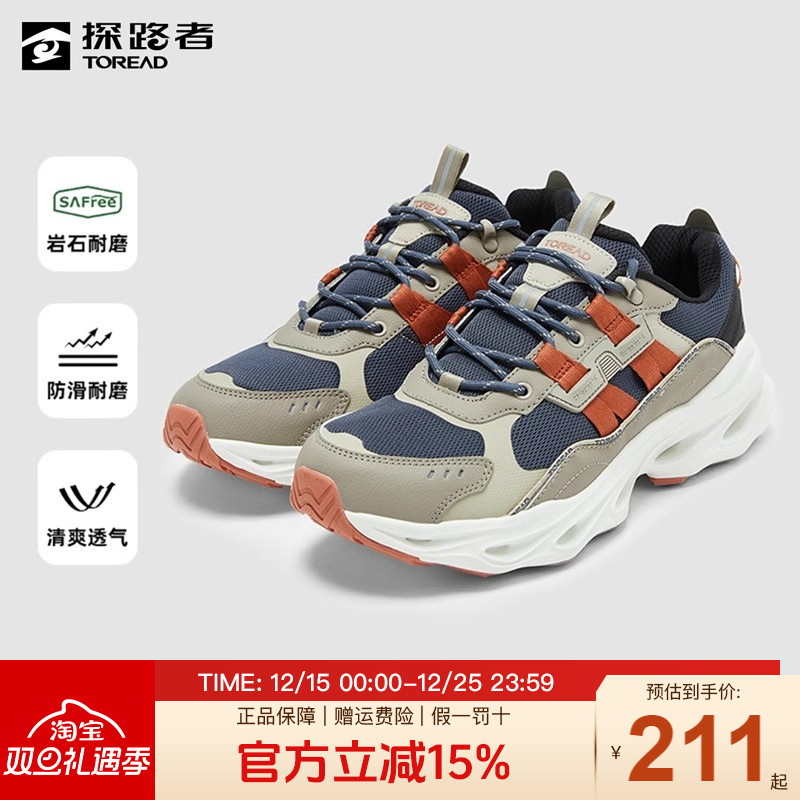 探路者徒步鞋男秋冬新款户外防滑耐磨舒适弹力休闲运动鞋登山男鞋