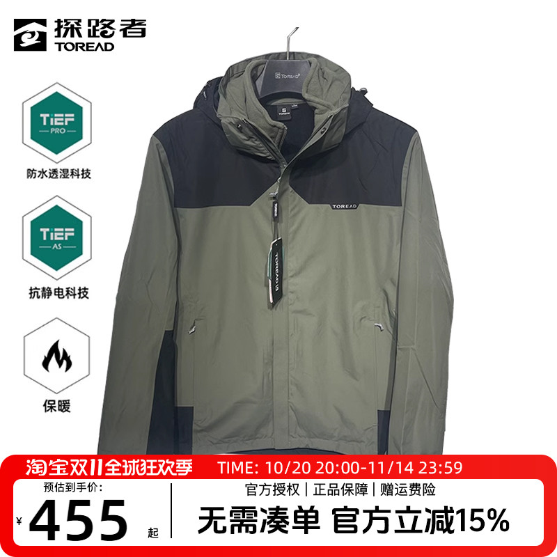 探路者防风防泼水冲锋衣秋冬