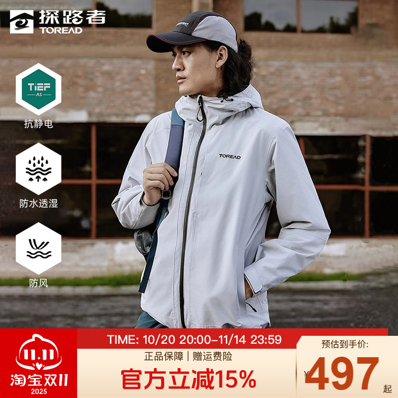 探路者冲锋衣男秋冬户外防风保暖三合一抓绒内胆运动登山服外套女