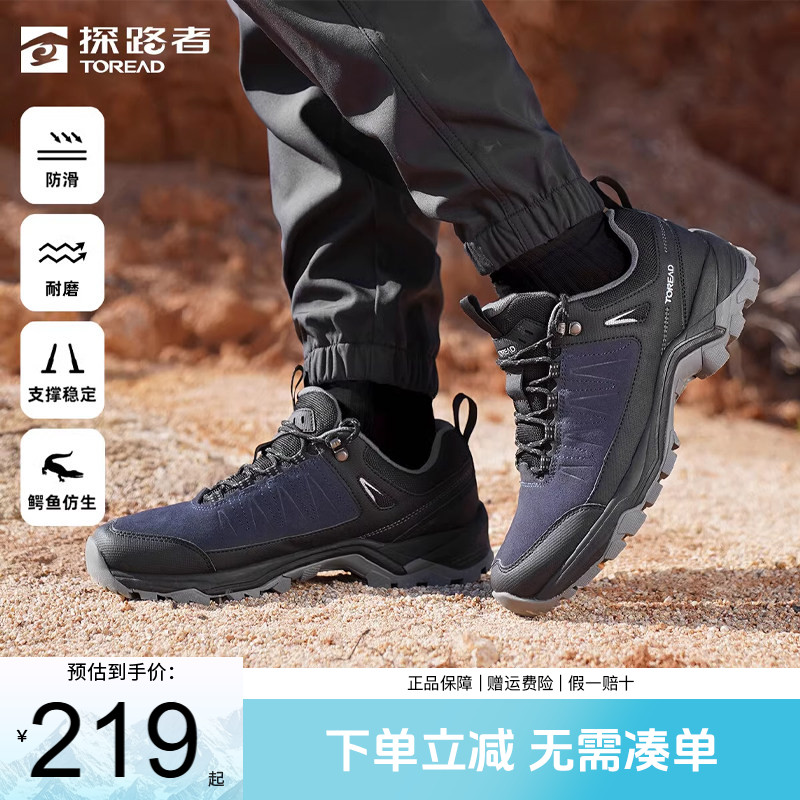 探路者徒步鞋男鞋22秋冬新款户外防滑透气休闲登山鞋TFAABK91719