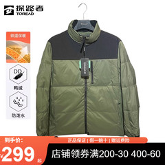 探路者羽绒服男秋冬户外立领轻便保暖防风透气男款鸭绒羽绒衣外套