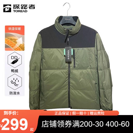 探路者羽绒服男秋冬户外立领轻便保暖防风透气男款鸭绒羽绒衣外套