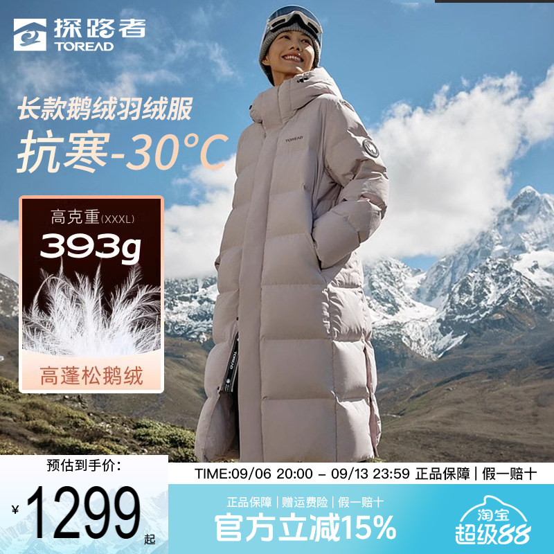 探路者羽绒服女冬季户外新款加厚保暖防风鹅绒时尚长款过膝外套男