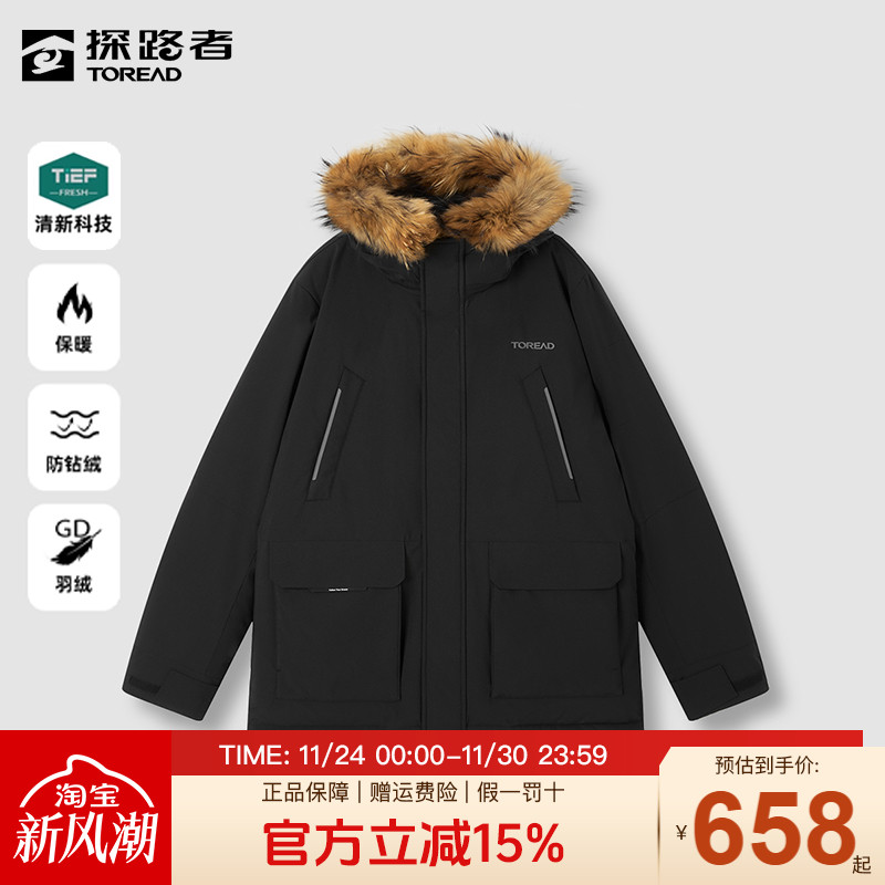 探路者中长款防风保暖男羽绒服