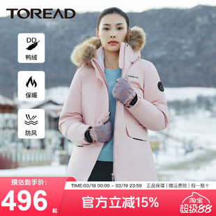 探路者羽绒服女秋冬户外加厚防风保暖中长款大毛领工装外套女款