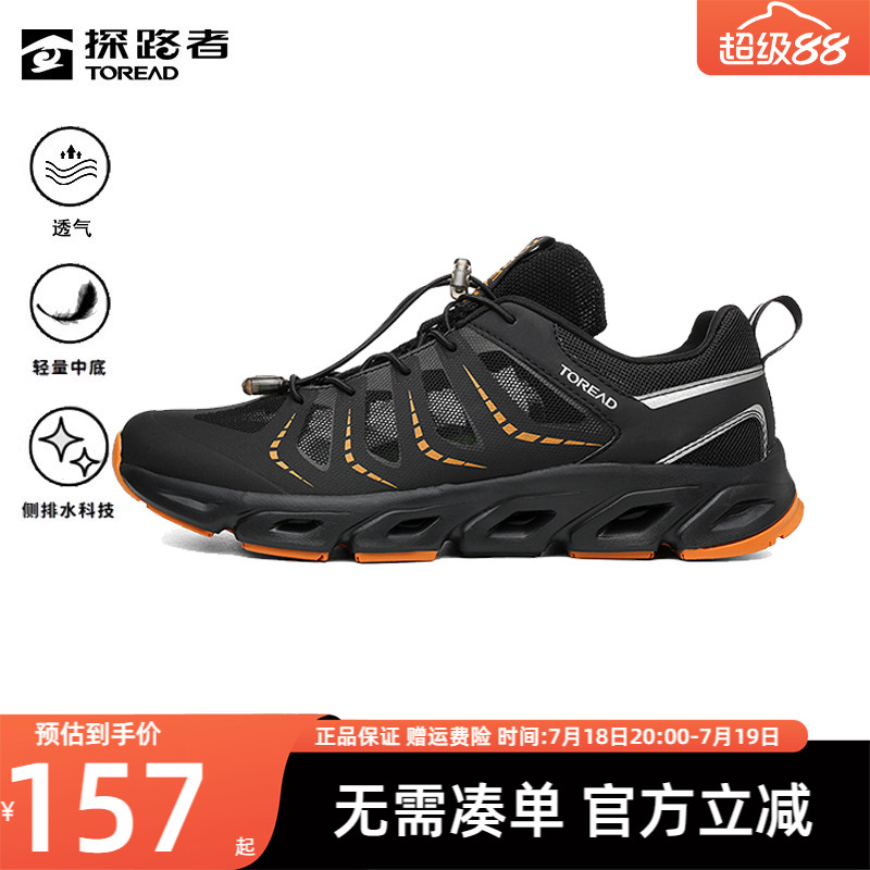 透气防滑溯溪鞋探路者