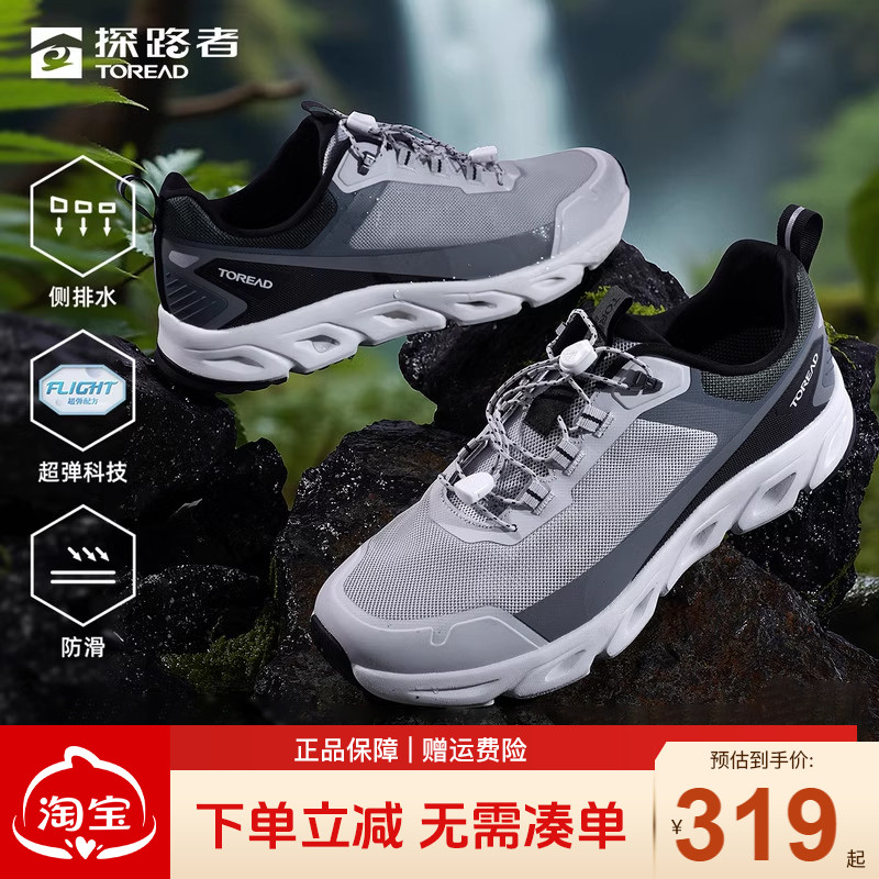 探路者溯溪鞋男25春夏季户外防滑耐磨轻量透气高弹登山涉水鞋男鞋
