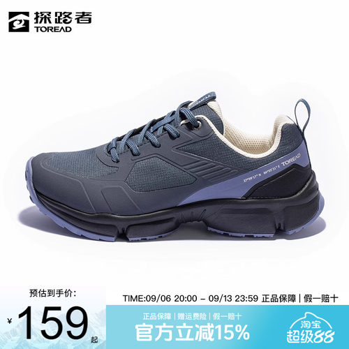 探路者徒步鞋防滑防泼水