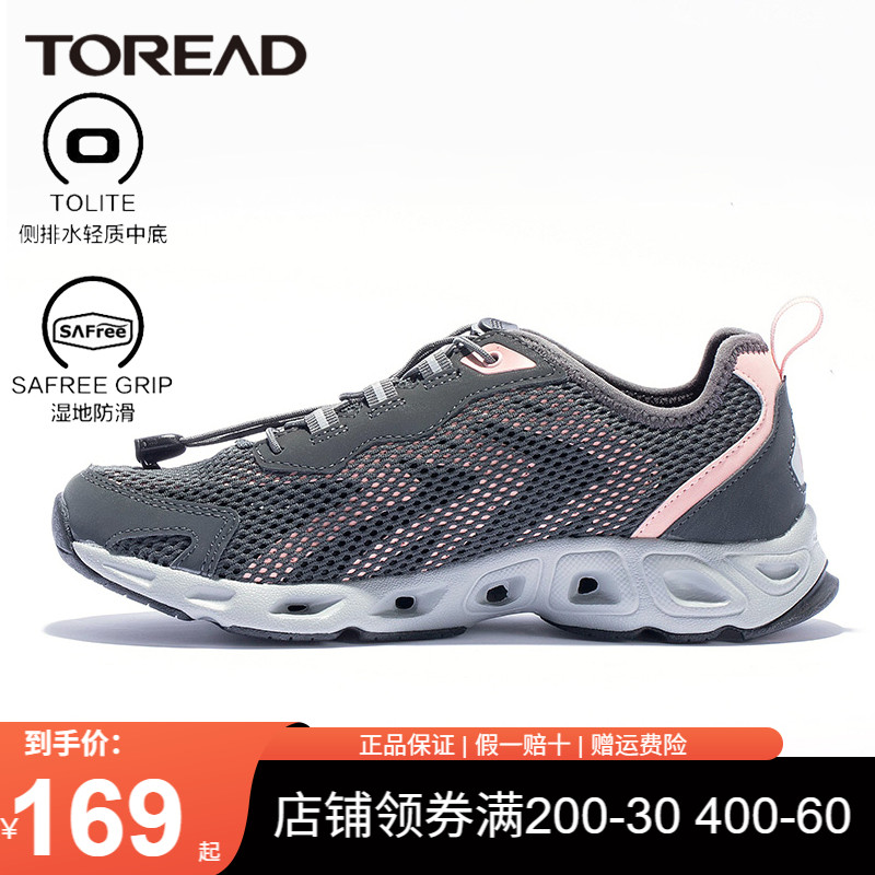探路者溯溪鞋防滑透气