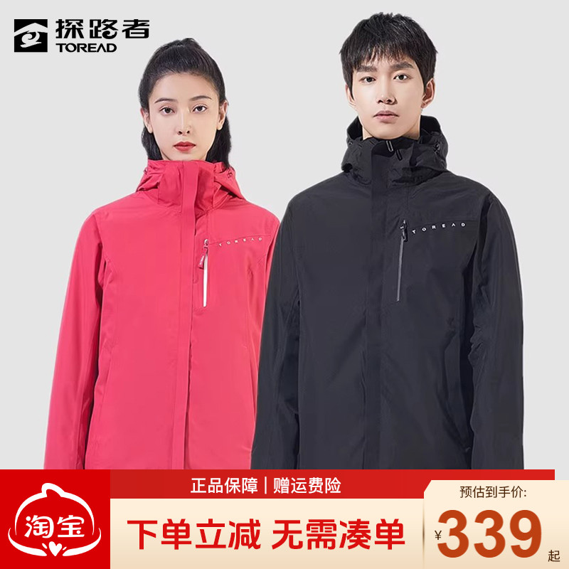 探路者防风防泼水情侣秋冬冲锋衣