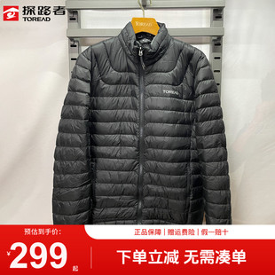 探路者男式可套穿羽绒服男秋冬户外立领保暖内胆外穿羽绒衣外套