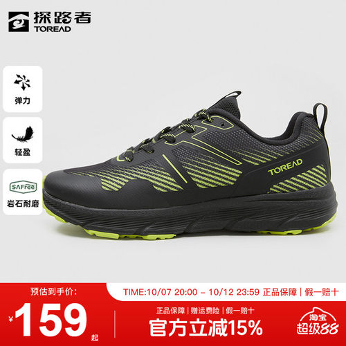 防滑秋冬耐磨户外登山鞋探路者