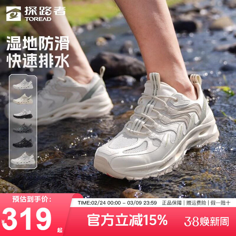 探路者溯溪鞋女夏季户外运动登山两栖涉水鞋透气轻便防滑耐磨女鞋